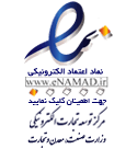 enamad 1star logo