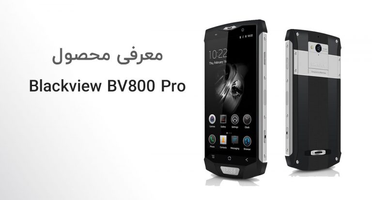 گوشی موبایل Blackview BV8000 Pro